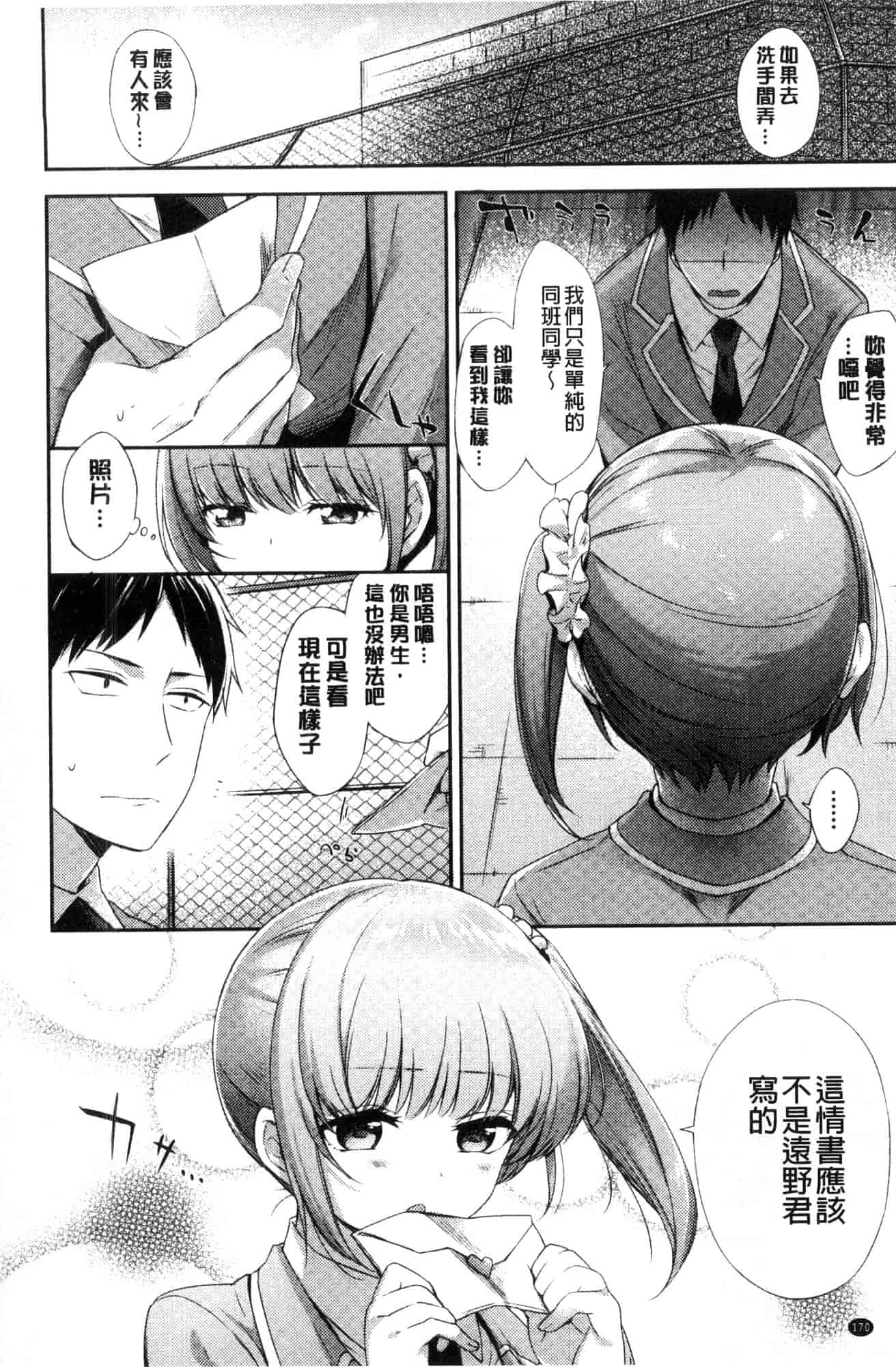 汉化版-[冬みかん] おっぱいマーチ 柔嫩豐乳進行曲 [風的工房] C3602_第7集