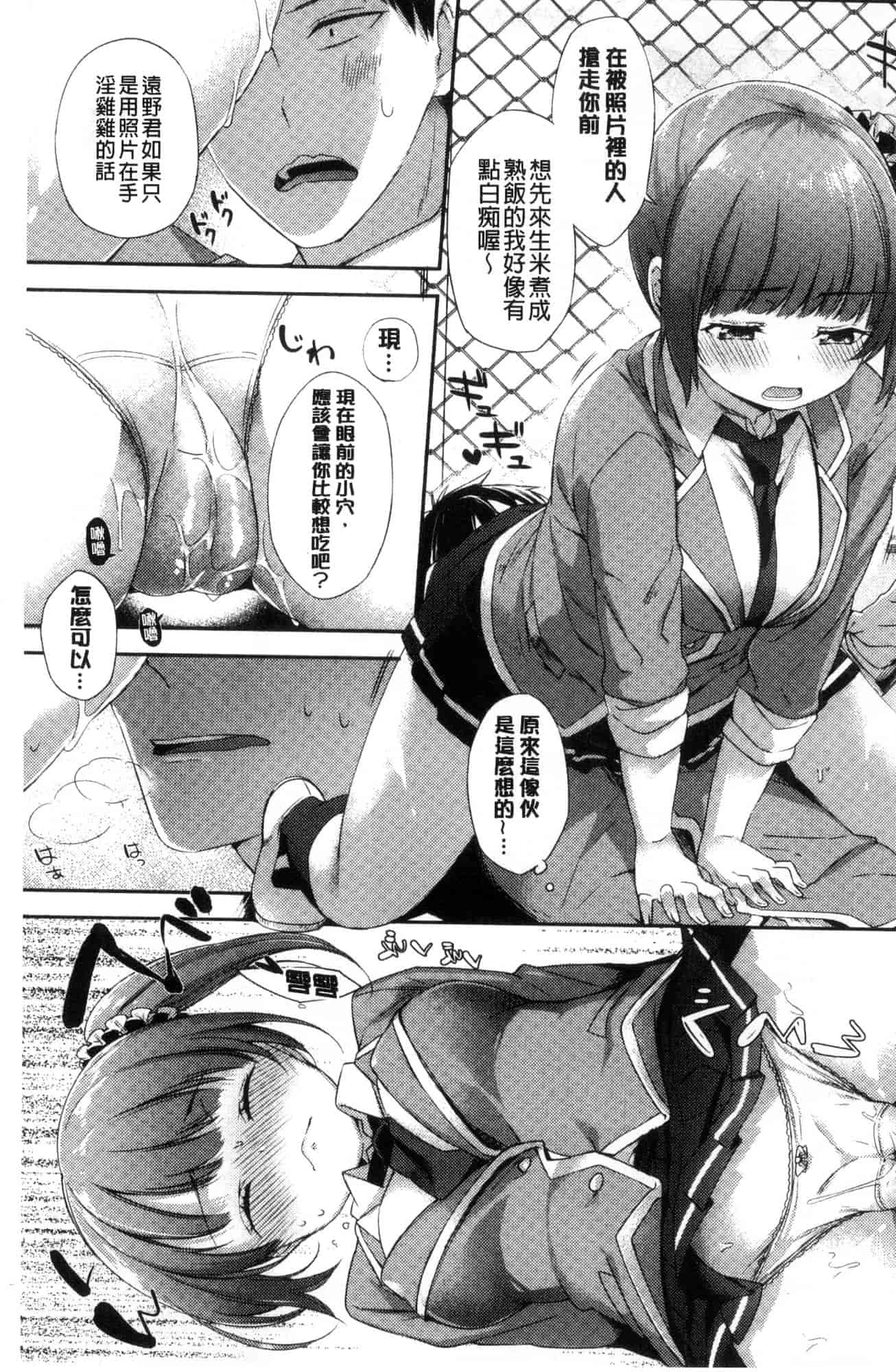 汉化版-[冬みかん] おっぱいマーチ 柔嫩豐乳進行曲 [風的工房] C3602_第8集