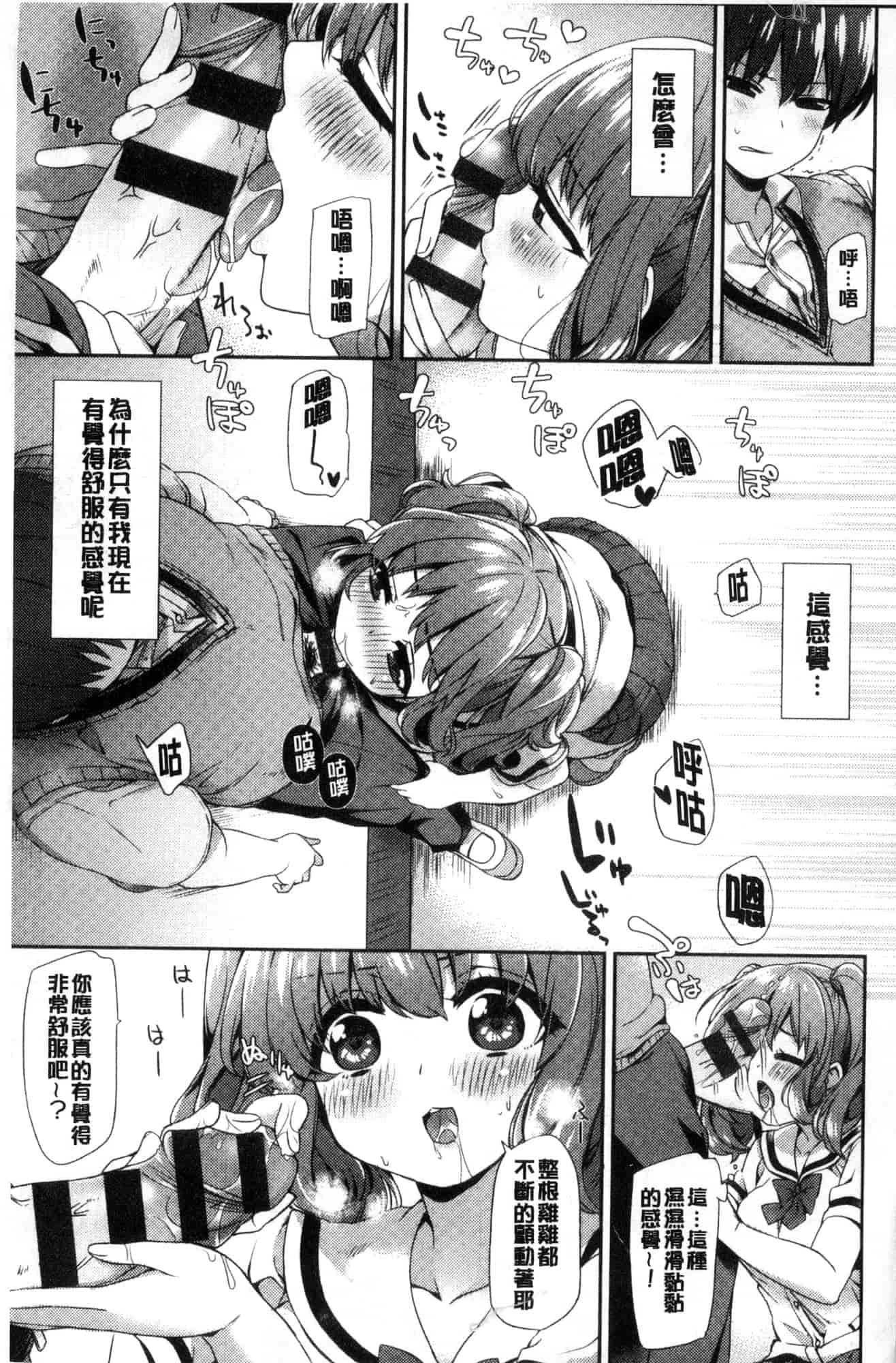 汉化版-[冬みかん] おっぱいマーチ 柔嫩豐乳進行曲 [風的工房] C3602_第4集