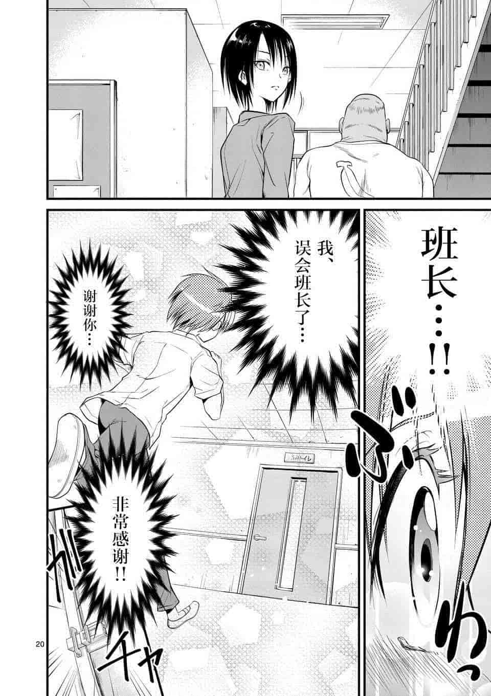 汉化版-[冬野なべ] 転性パンデみっく第1-11話 [中国翻訳]_第5集