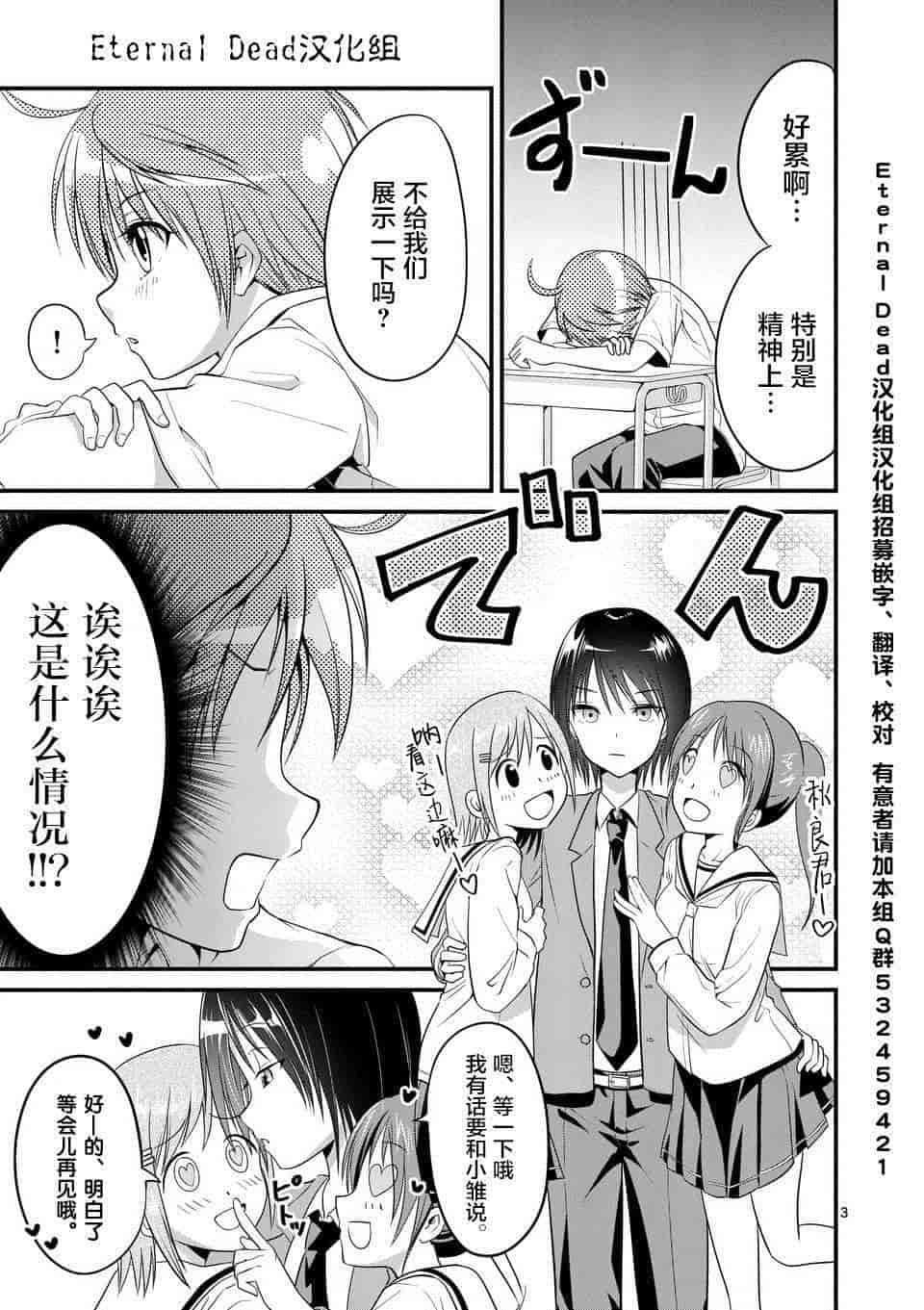 汉化版-[冬野なべ] 転性パンデみっく第1-11話 [中国翻訳]_第5集