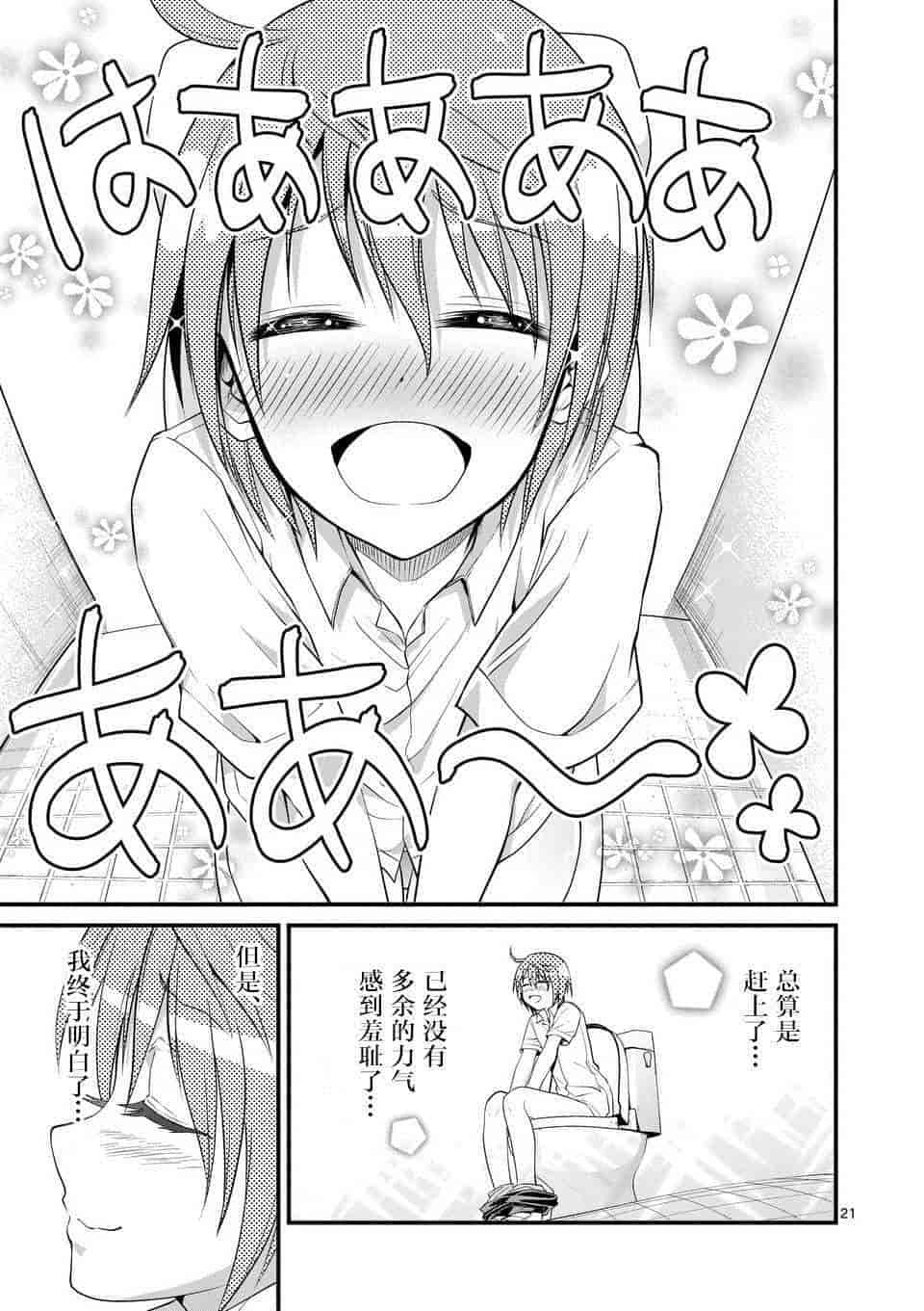 汉化版-[冬野なべ] 転性パンデみっく第1-11話 [中国翻訳]_第5集