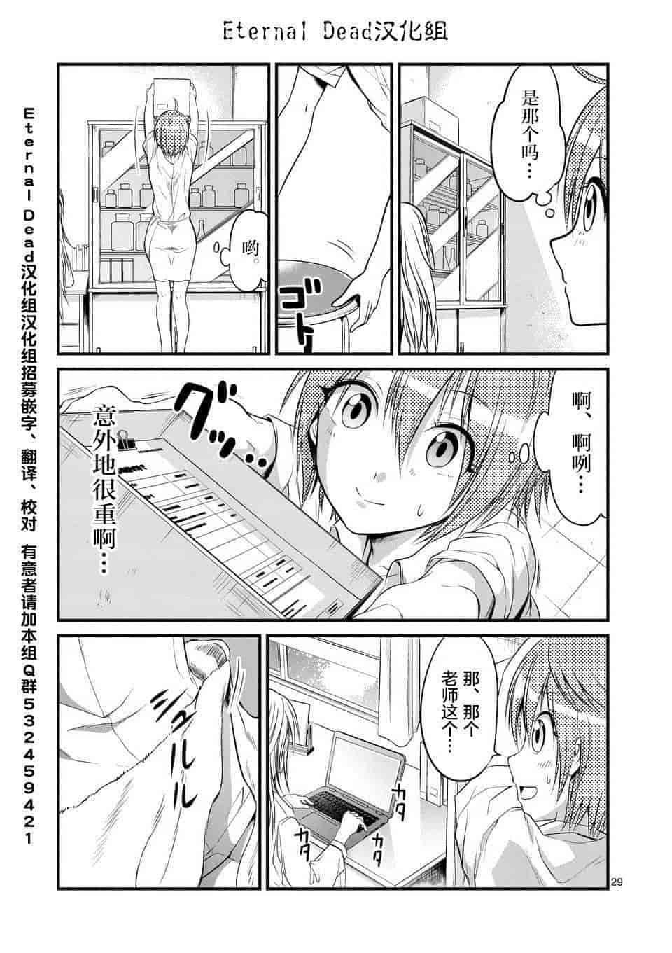 汉化版-[冬野なべ] 転性パンデみっく第1-11話 [中国翻訳]_第5集