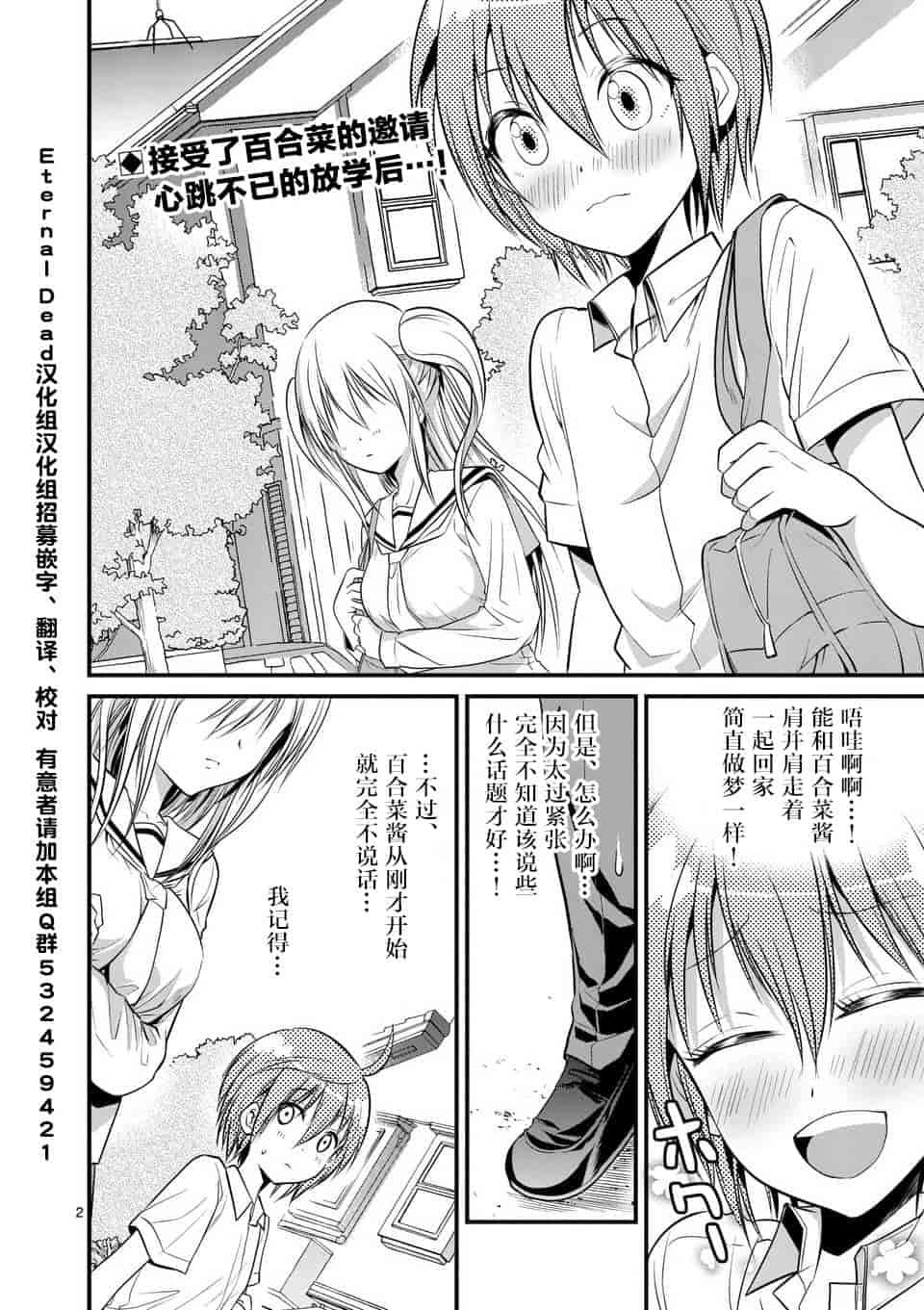 汉化版-[冬野なべ] 転性パンデみっく第1-11話 [中国翻訳]_第8集