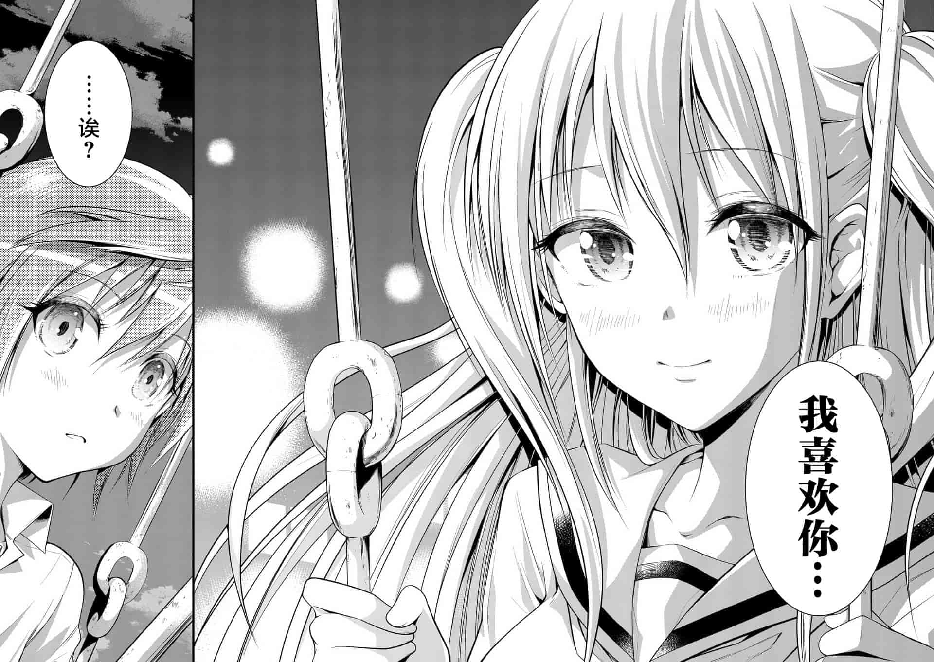汉化版-[冬野なべ] 転性パンデみっく第1-11話 [中国翻訳]_第8集
