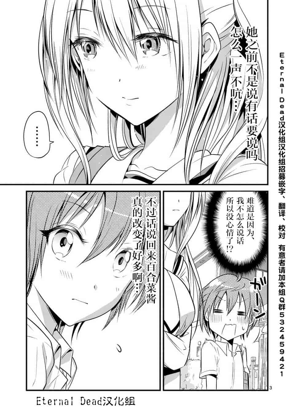 汉化版-[冬野なべ] 転性パンデみっく第1-11話 [中国翻訳]_第8集