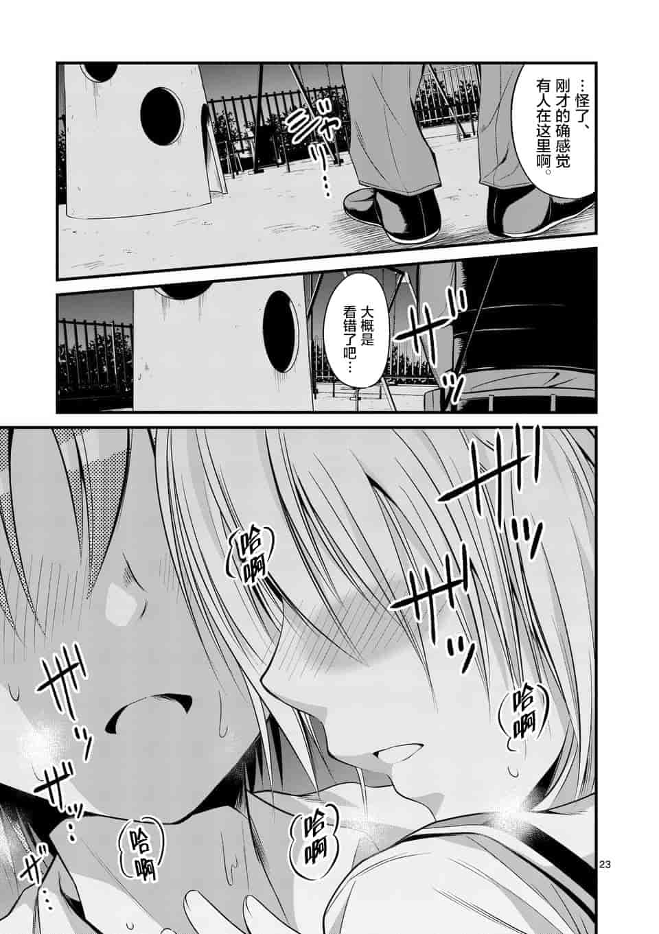汉化版-[冬野なべ] 転性パンデみっく第1-11話 [中国翻訳]_第8集