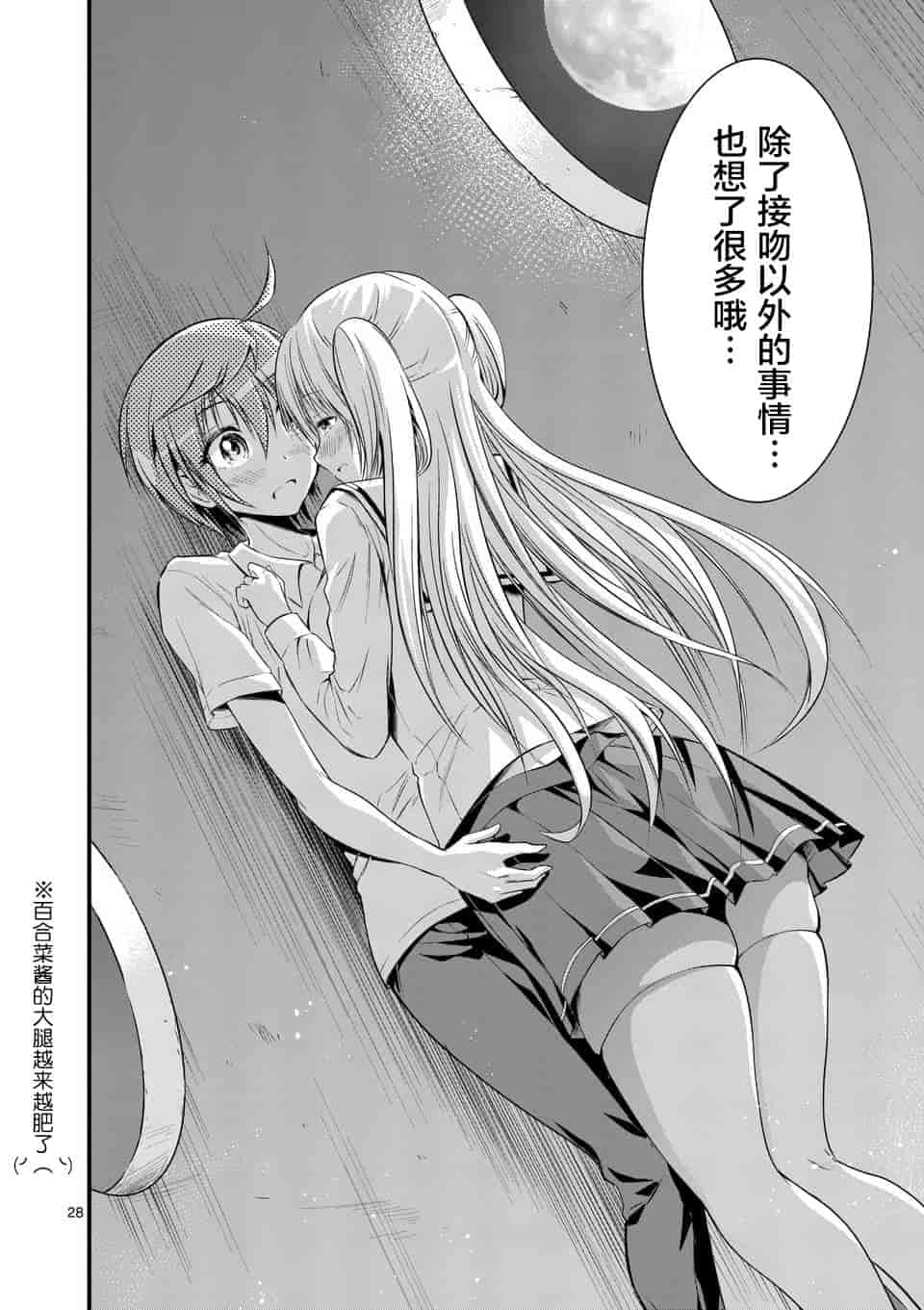 汉化版-[冬野なべ] 転性パンデみっく第1-11話 [中国翻訳]_第8集