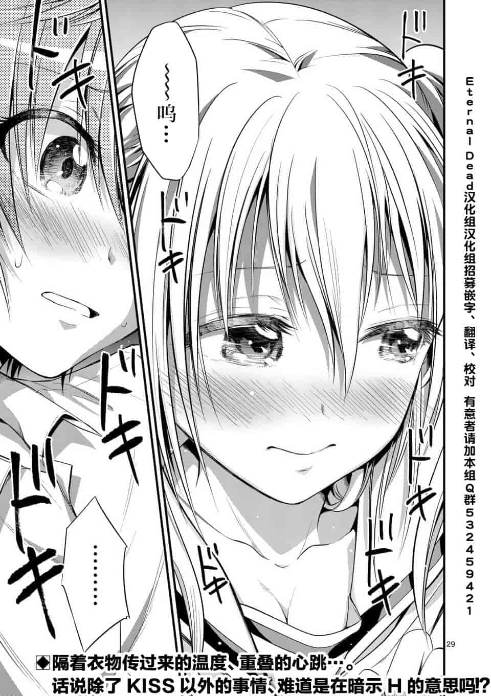 汉化版-[冬野なべ] 転性パンデみっく第1-11話 [中国翻訳]_第8集