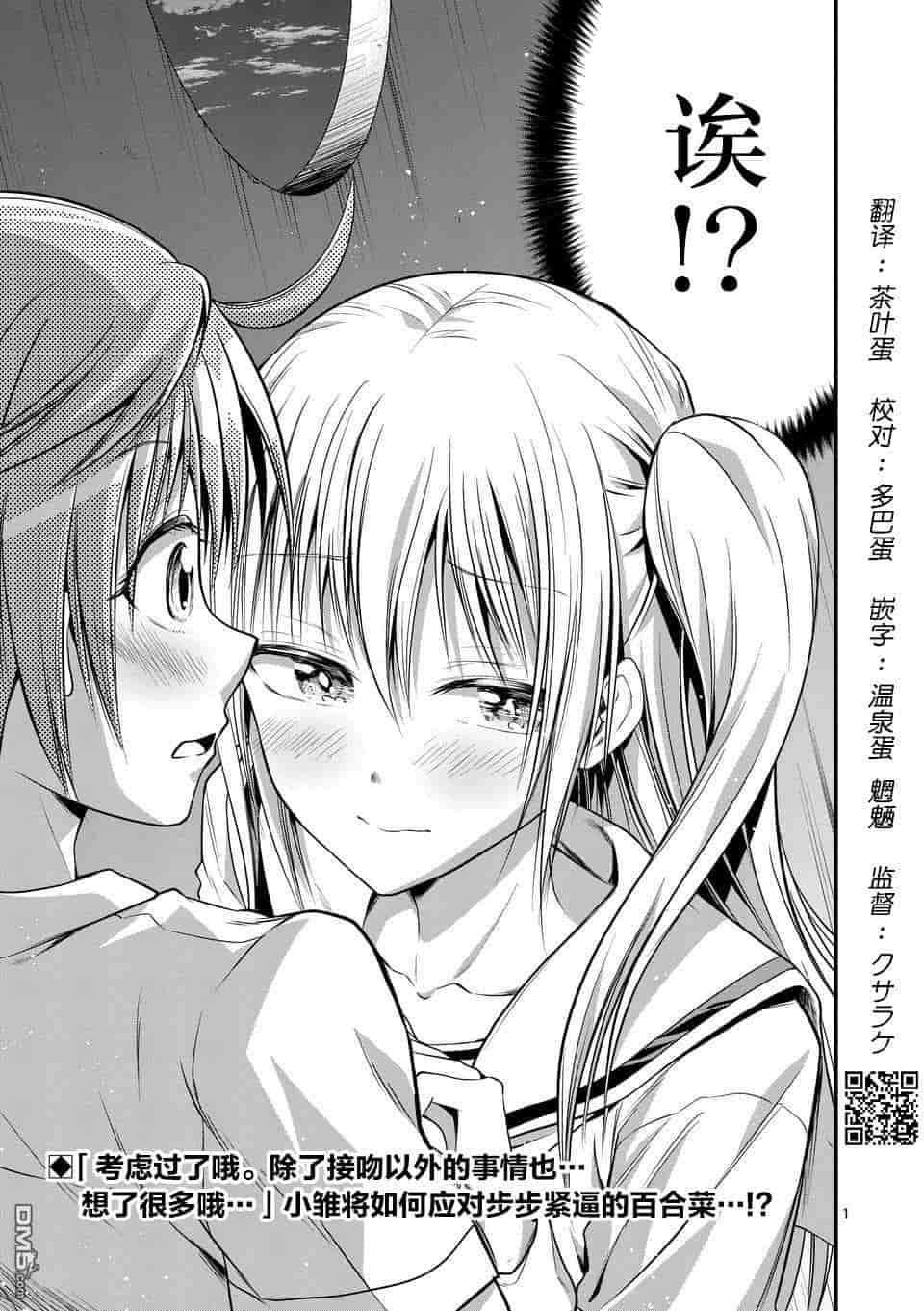 汉化版-[冬野なべ] 転性パンデみっく第1-11話 [中国翻訳]_第9集
