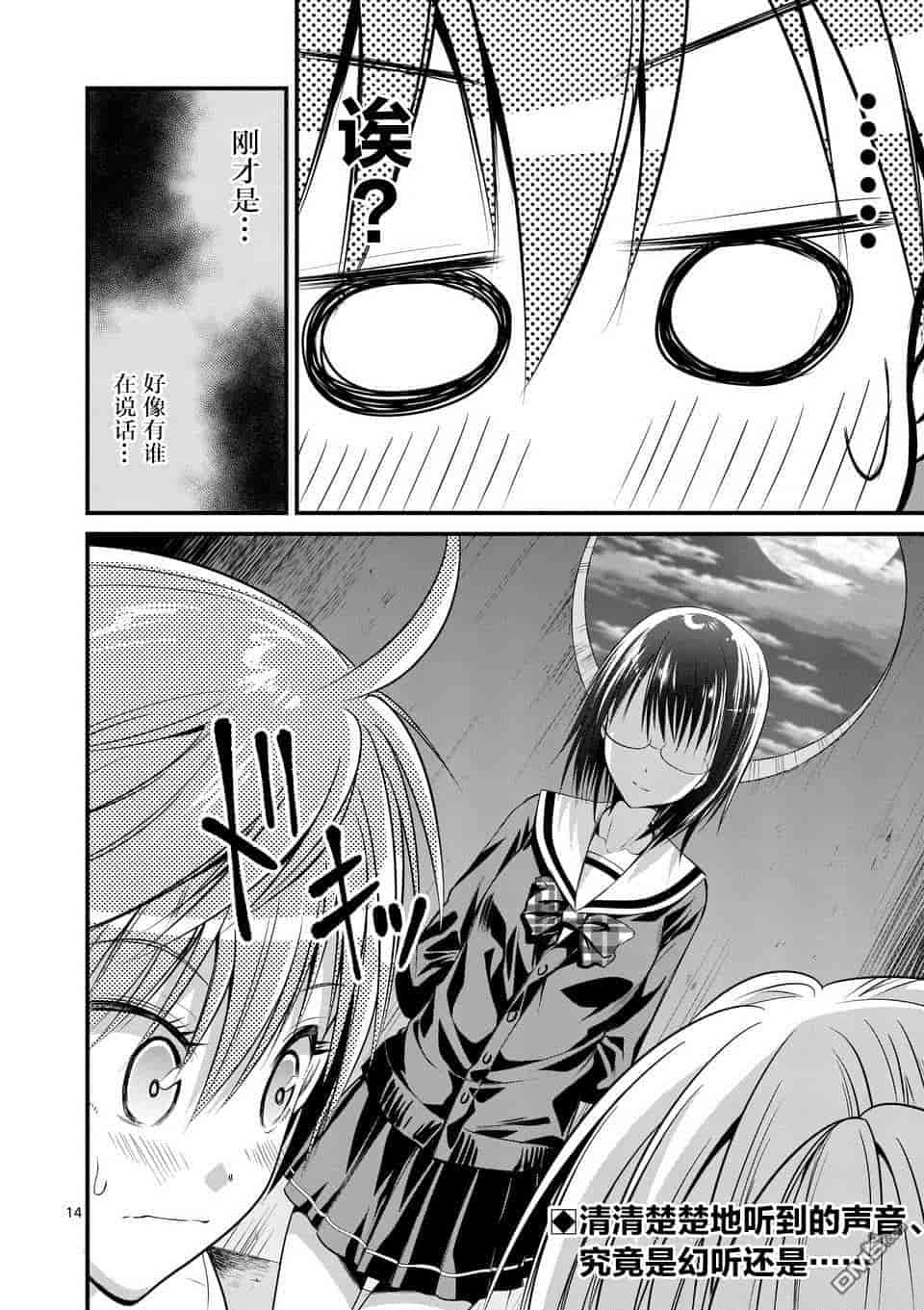 汉化版-[冬野なべ] 転性パンデみっく第1-11話 [中国翻訳]_第9集