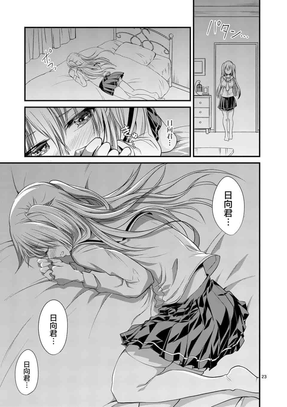 汉化版-[冬野なべ] 転性パンデみっく第1-11話 [中国翻訳]_第10集