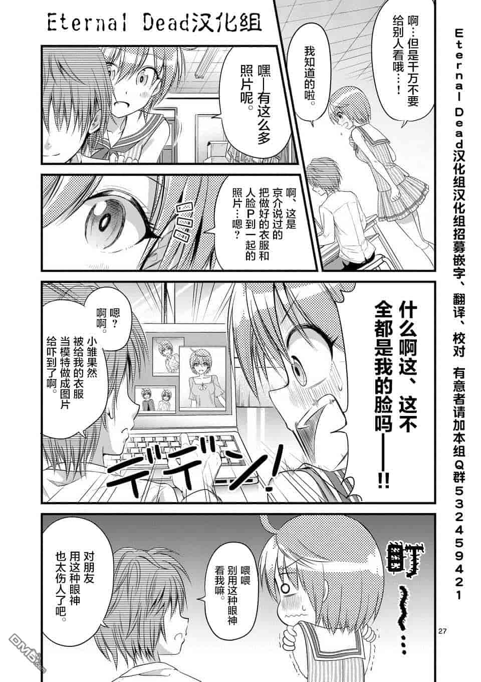 汉化版-[冬野なべ] 転性パンデみっく第1-11話 [中国翻訳]_第11集