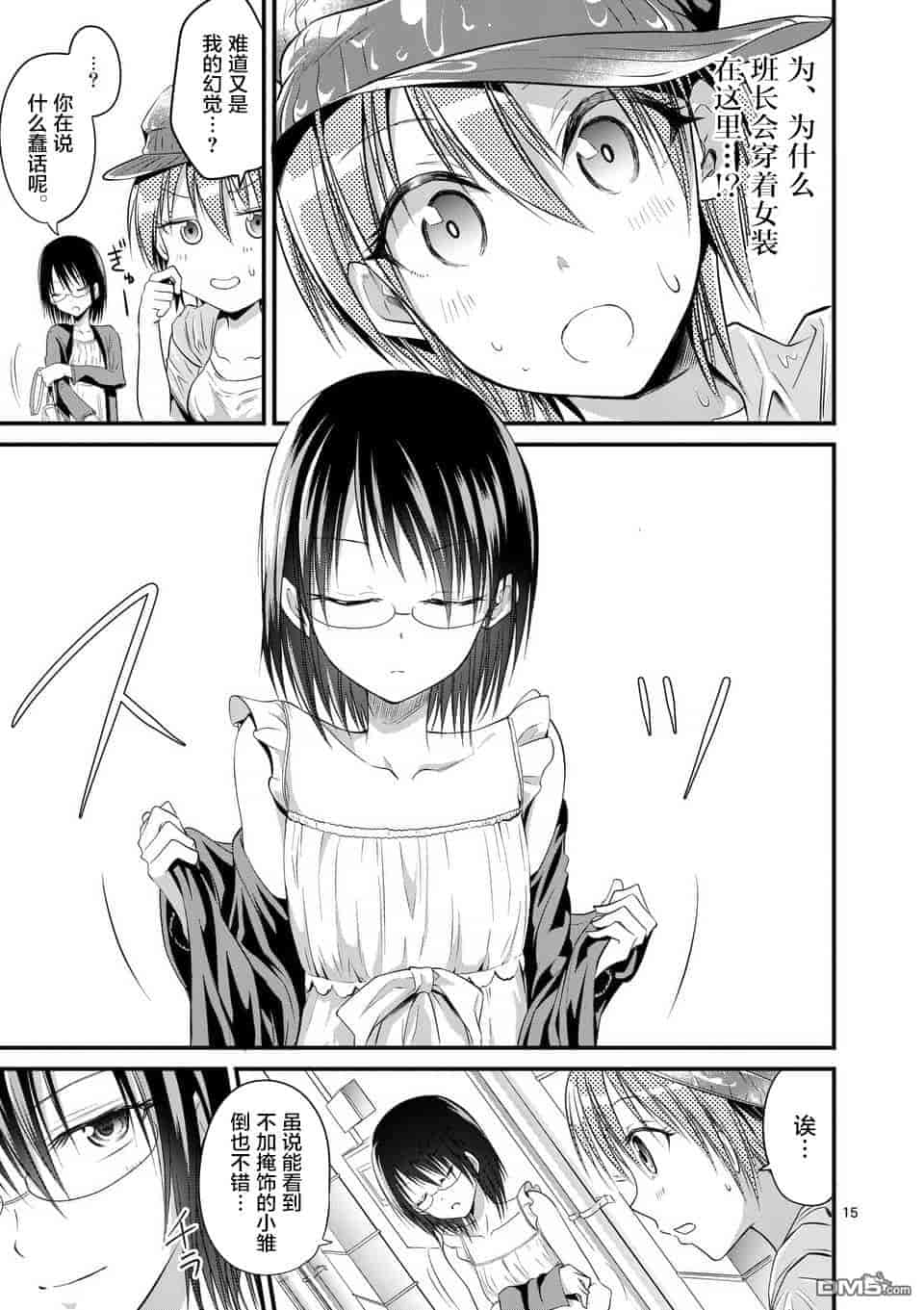 汉化版-[冬野なべ] 転性パンデみっく第1-11話 [中国翻訳]_第11集