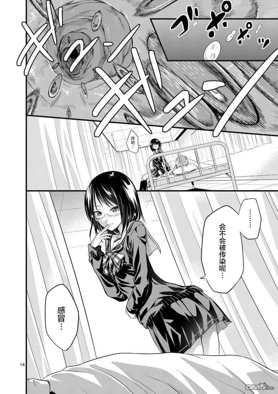 汉化版-[冬野なべ] 転性パンデみっく第1-11話 [中国翻訳]_第2集