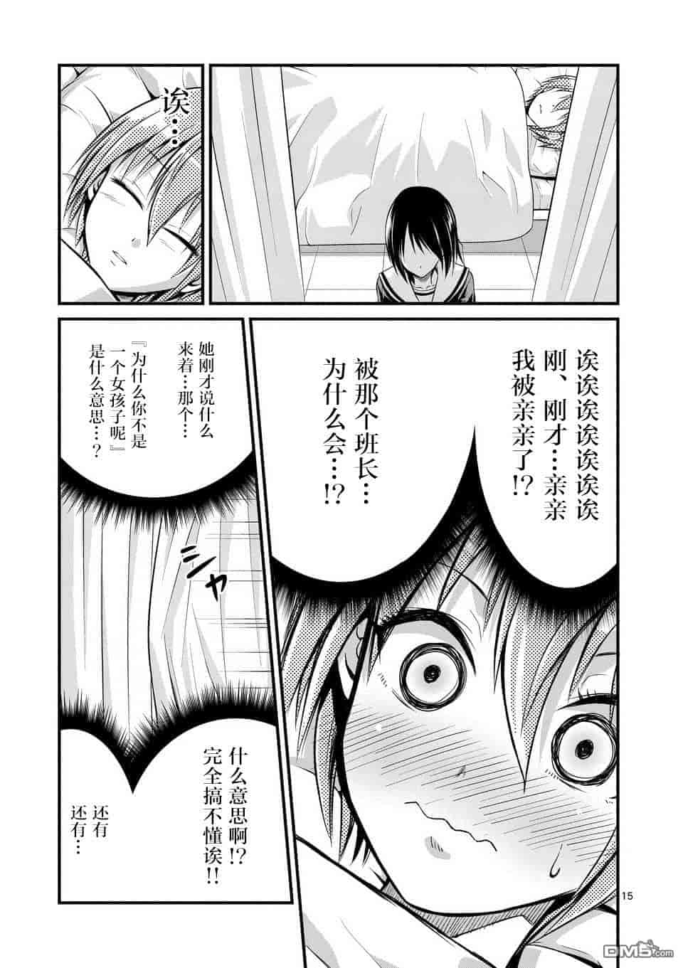 汉化版-[冬野なべ] 転性パンデみっく第1-11話 [中国翻訳]_第2集
