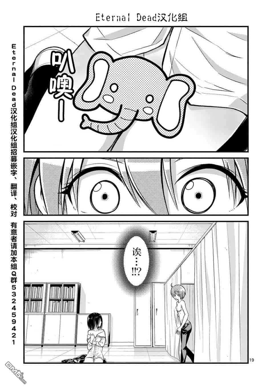 汉化版-[冬野なべ] 転性パンデみっく第1-11話 [中国翻訳]_第2集