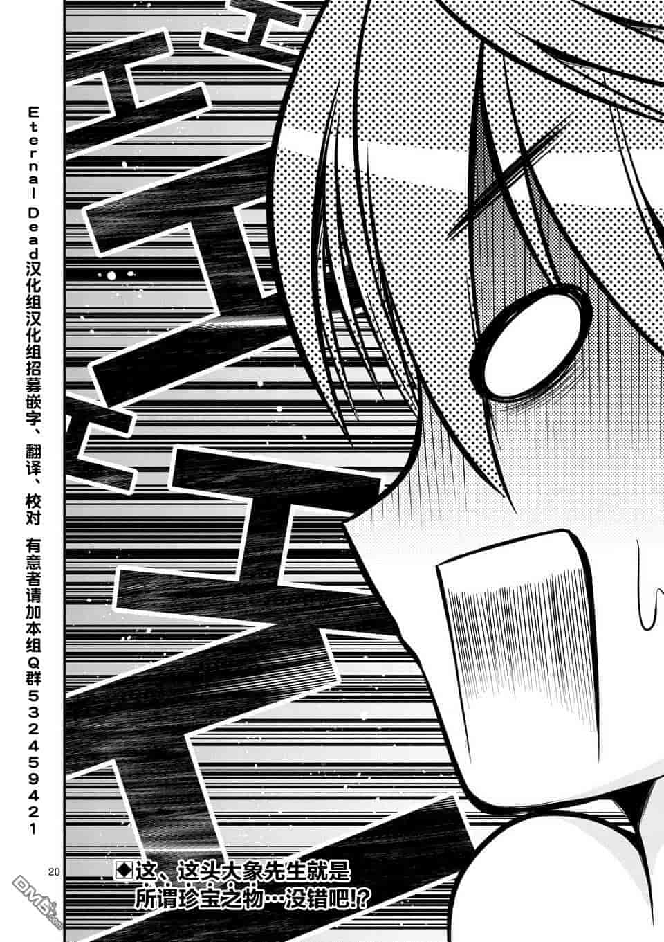 汉化版-[冬野なべ] 転性パンデみっく第1-11話 [中国翻訳]_第2集