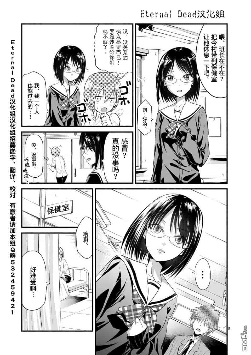 汉化版-[冬野なべ] 転性パンデみっく第1-11話 [中国翻訳]_第2集