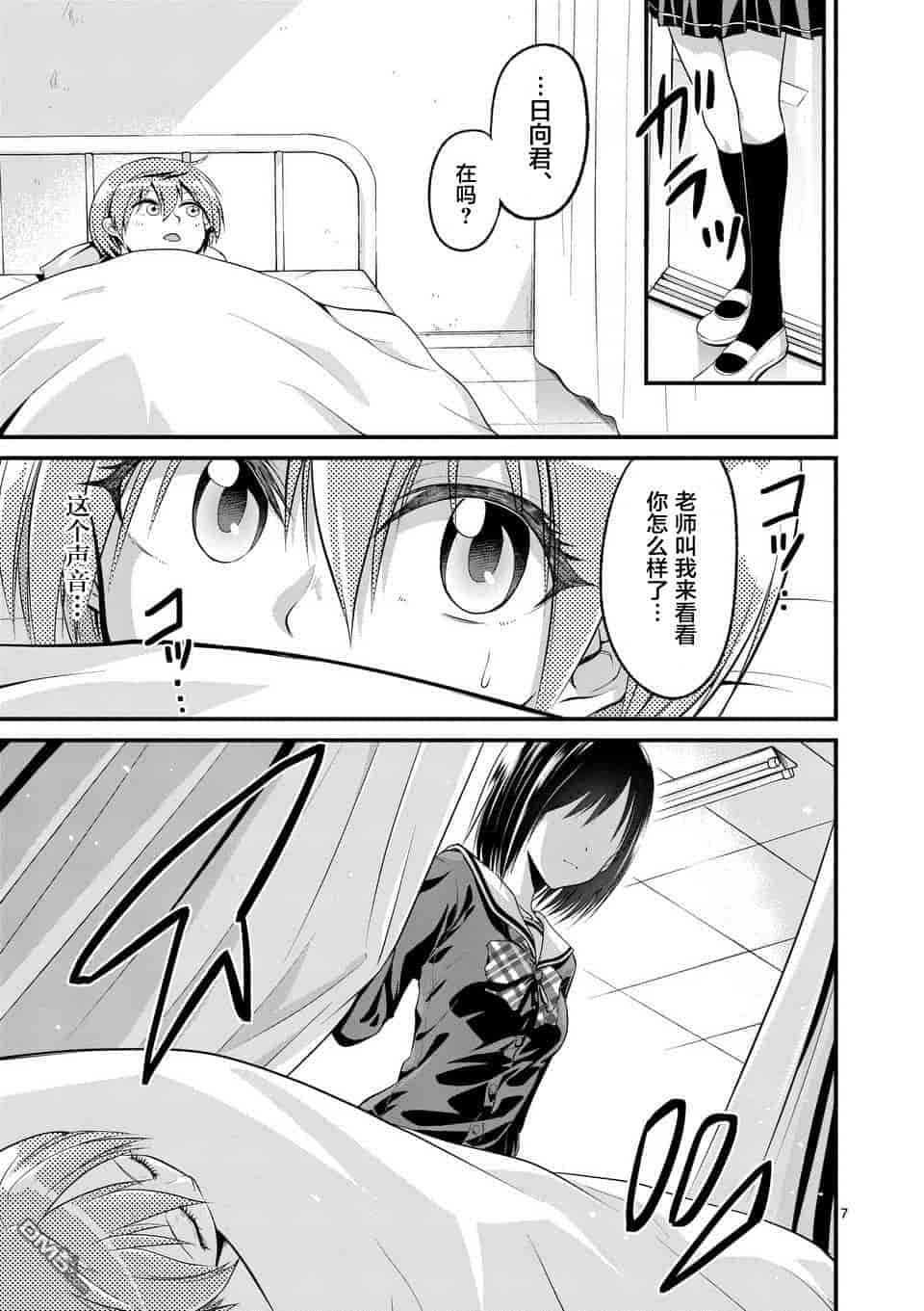 汉化版-[冬野なべ] 転性パンデみっく第1-11話 [中国翻訳]_第2集