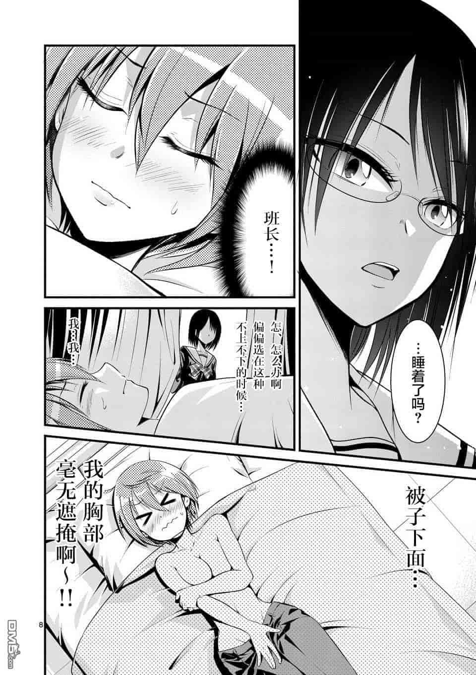 汉化版-[冬野なべ] 転性パンデみっく第1-11話 [中国翻訳]_第2集