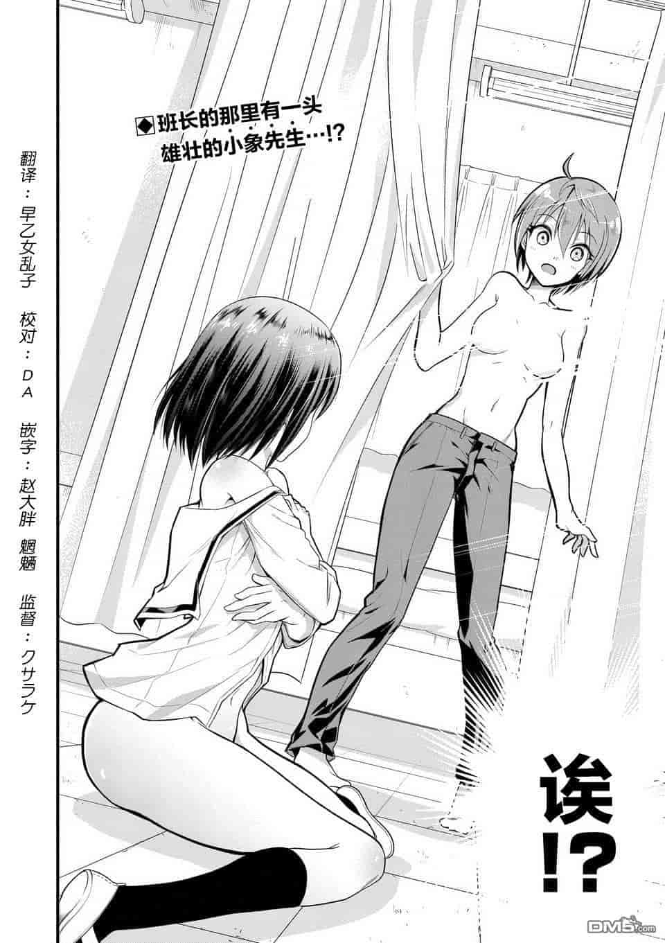 汉化版-[冬野なべ] 転性パンデみっく第1-11話 [中国翻訳]_第2集