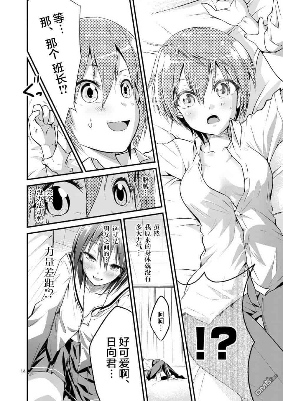 汉化版-[冬野なべ] 転性パンデみっく第1-11話 [中国翻訳]_第3集