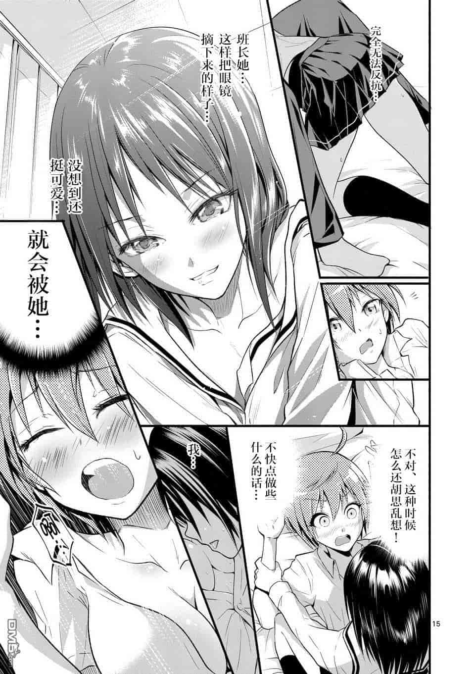汉化版-[冬野なべ] 転性パンデみっく第1-11話 [中国翻訳]_第3集
