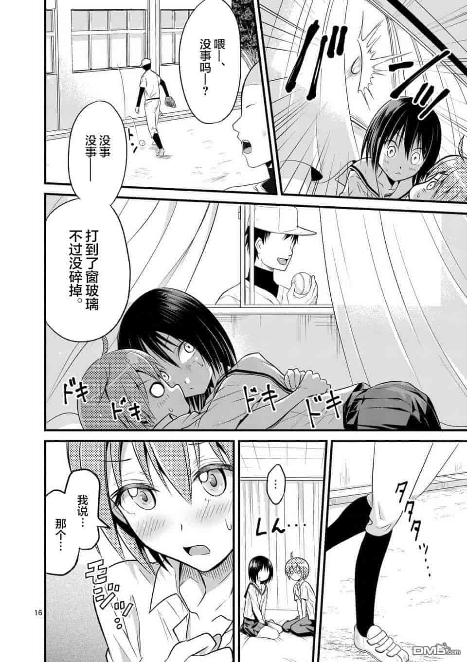 汉化版-[冬野なべ] 転性パンデみっく第1-11話 [中国翻訳]_第3集