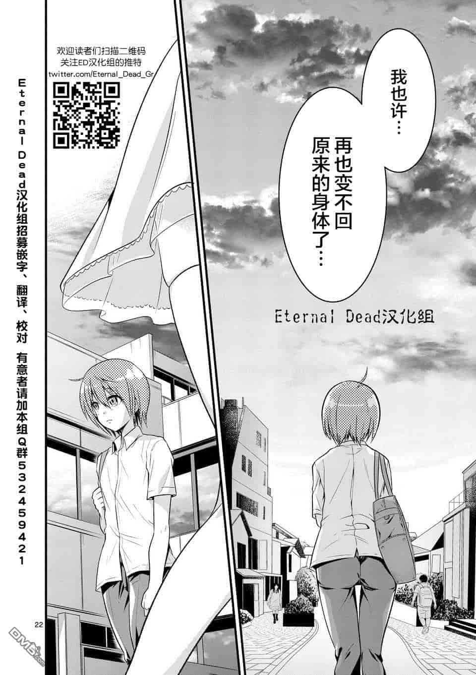 汉化版-[冬野なべ] 転性パンデみっく第1-11話 [中国翻訳]_第3集