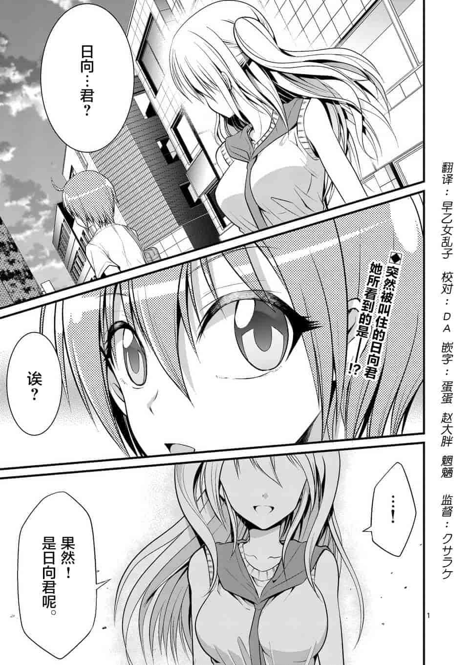 汉化版-[冬野なべ] 転性パンデみっく第1-11話 [中国翻訳]_第3集