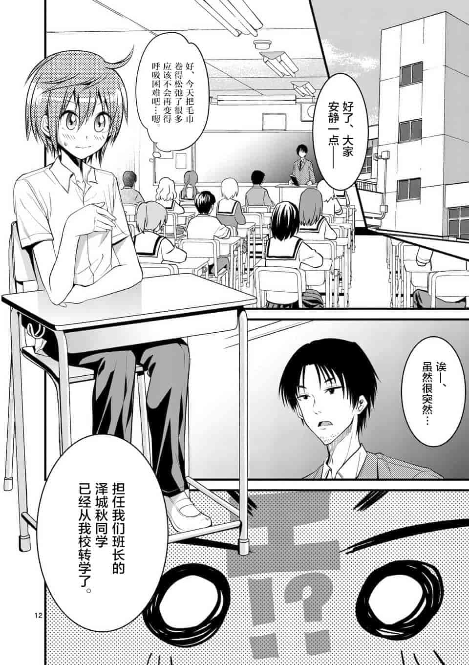 汉化版-[冬野なべ] 転性パンデみっく第1-11話 [中国翻訳]_第3集