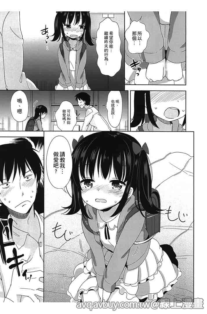 汉化版-[冬野みかん] ぷち♥きゃわ_第1集