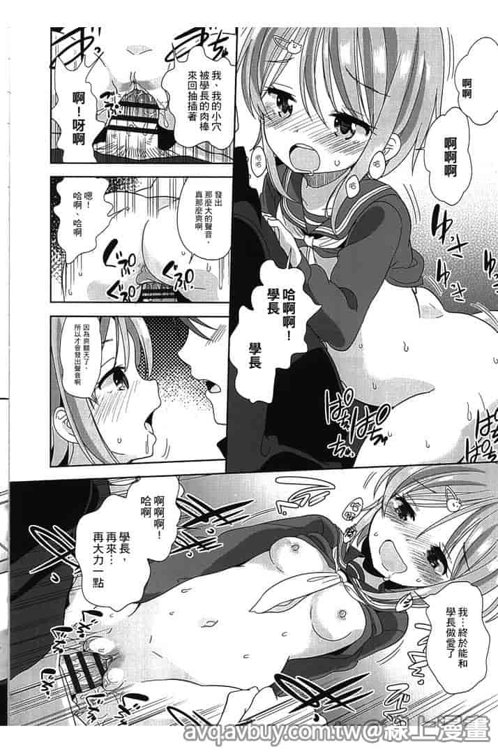 汉化版-[冬野みかん] ぷち♥きゃわ_第5集