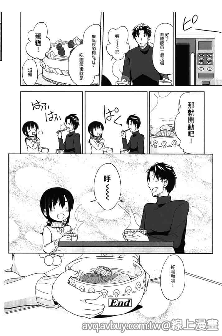 汉化版-[冬野みかん] ぷち♥きゃわ_第3集