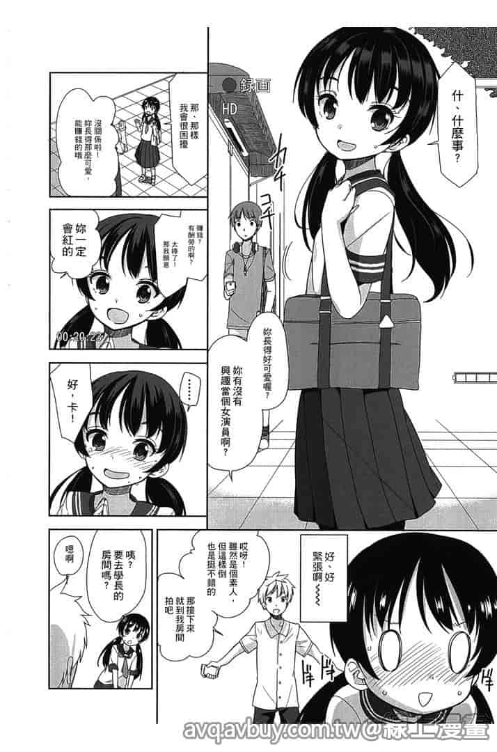 汉化版-[冬野みかん] ぷち♥きゃわ_第3集