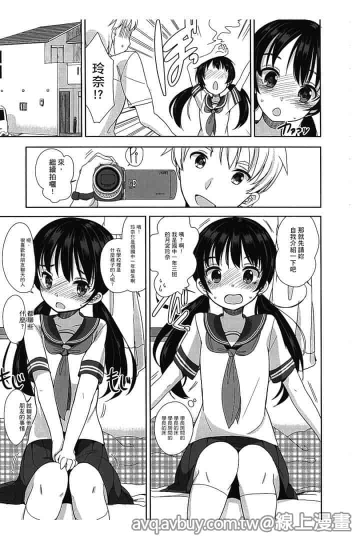 汉化版-[冬野みかん] ぷち♥きゃわ_第3集