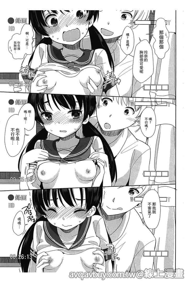 汉化版-[冬野みかん] ぷち♥きゃわ_第3集