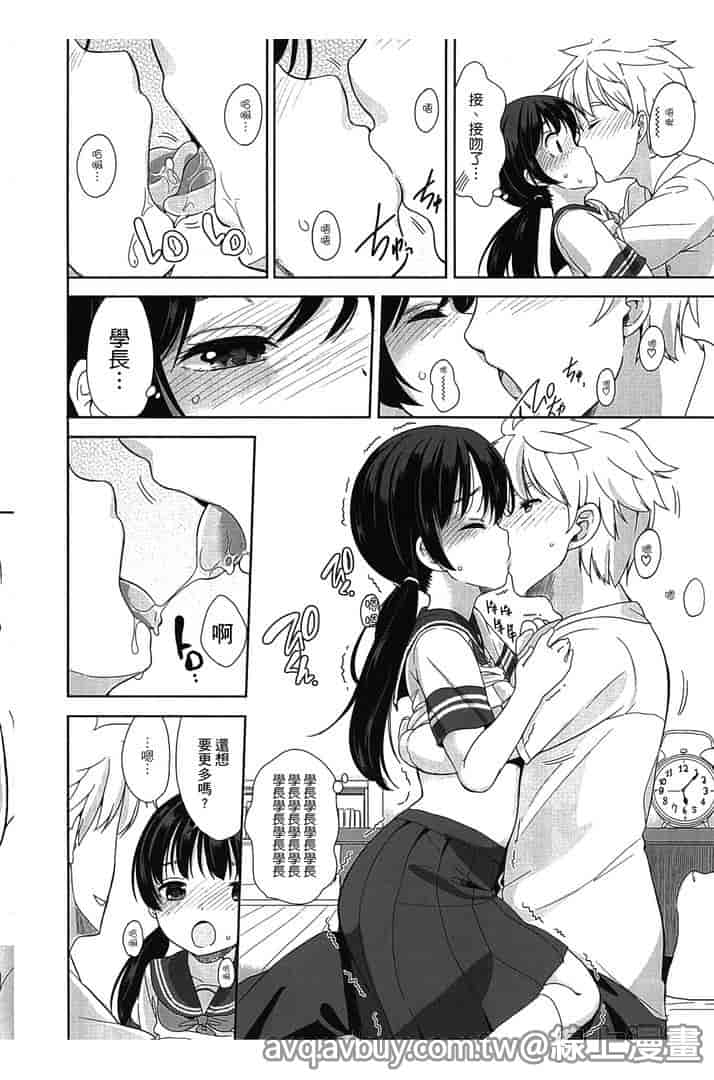 汉化版-[冬野みかん] ぷち♥きゃわ_第3集