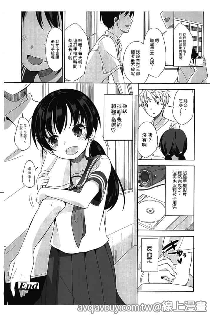 汉化版-[冬野みかん] ぷち♥きゃわ_第4集