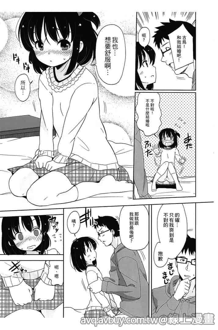 汉化版-[冬野みかん] ぷち♥きゃわ_第4集