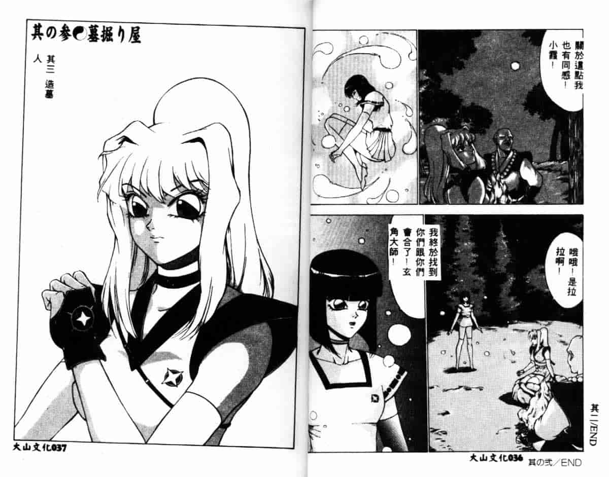 汉化版-[冬魔乱] かすみ -女淫風牙忍抄-_第1集