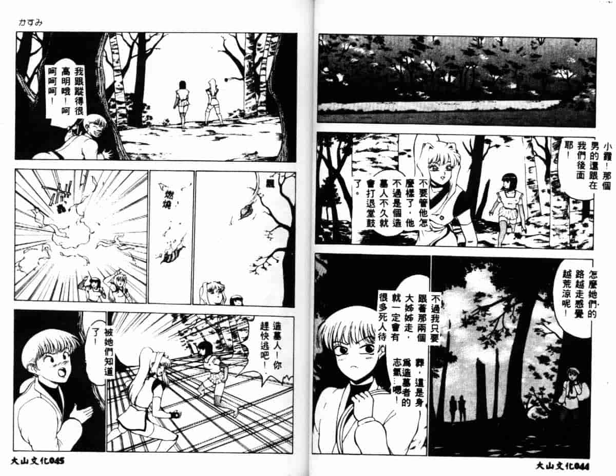 汉化版-[冬魔乱] かすみ -女淫風牙忍抄-_第1集