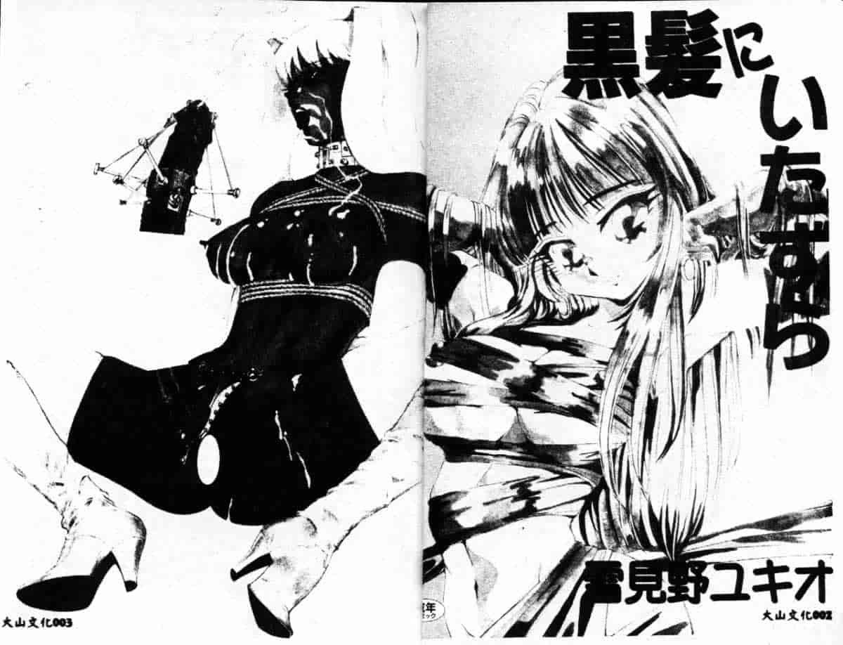 汉化版-[冬魔乱] かすみ -女淫風牙忍抄-_第1集