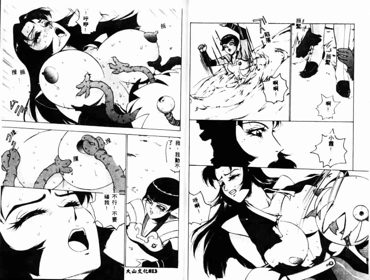汉化版-[冬魔乱] かすみ -女淫風牙忍抄-_第1集