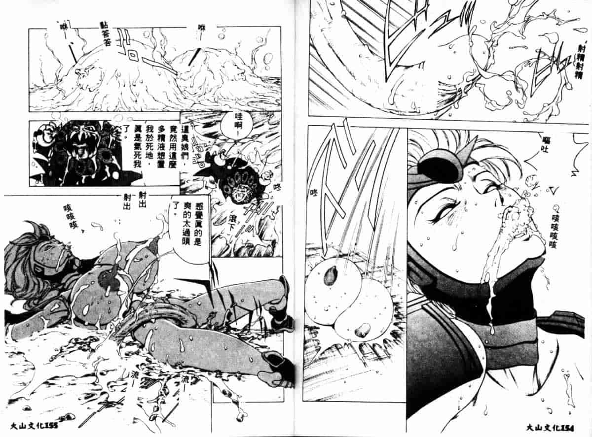 汉化版-[冬魔乱] かすみ -女淫風牙忍抄-_第4集