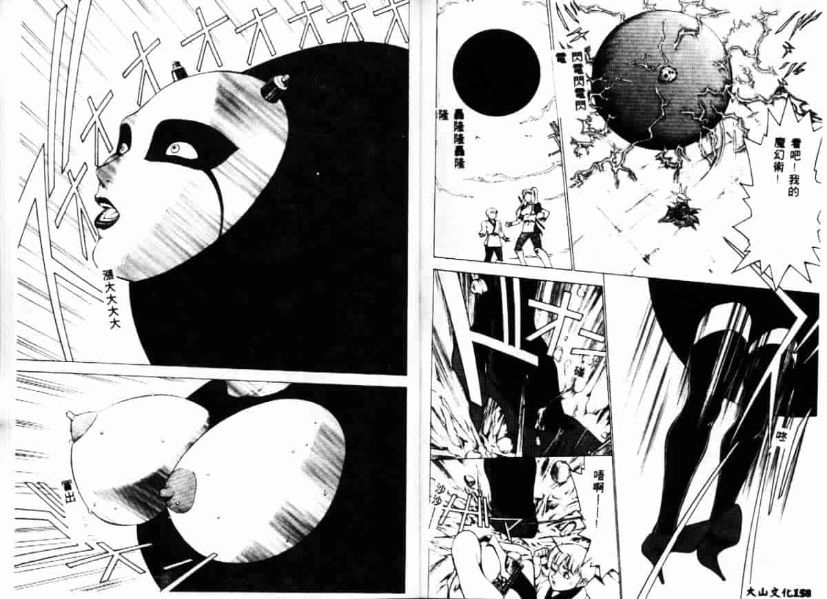 汉化版-[冬魔乱] かすみ -女淫風牙忍抄-_第4集