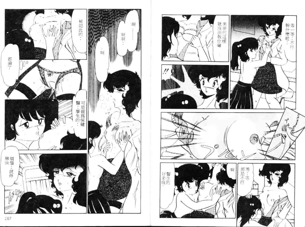 汉化版-[冬魔乱] キャット・メビウ_第5集