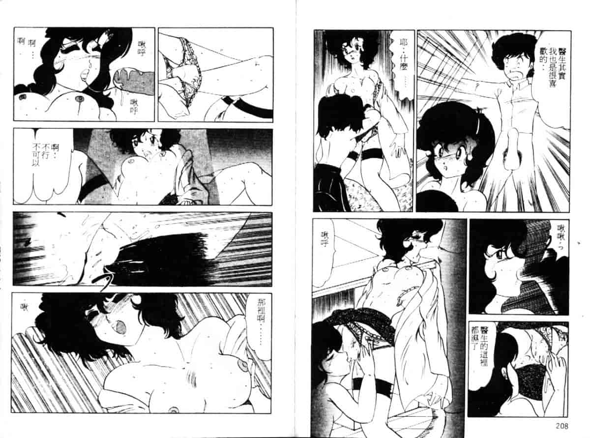 汉化版-[冬魔乱] キャット・メビウ_第5集