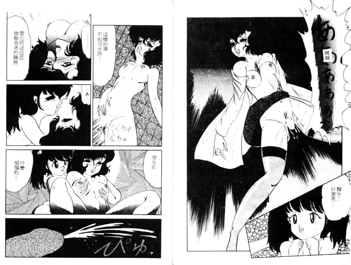 汉化版-[冬魔乱] キャット・メビウ_第5集